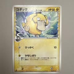 コダック δ ● 拡張パック ホロンの幻影 018/052のサムネイル