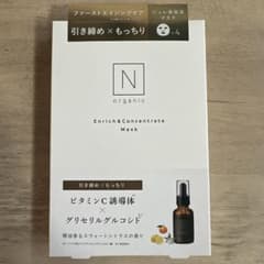 Nオーガニック　エンリッチ&コンセントレート　マスク　4枚入りのサムネイル