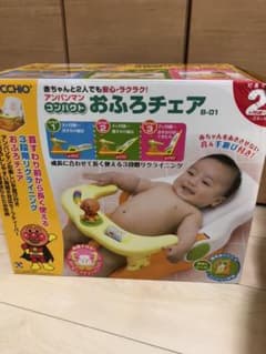 アンパンマン コンパクトおふろチェアのサムネイル