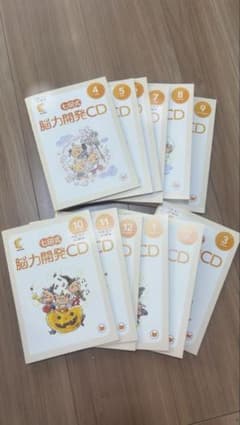 脳力開発CDセット 1-12巻　ねこ　年少前のサムネイル