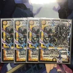 オリオティス・ジャッジ 4枚 dramatic cardのサムネイル
