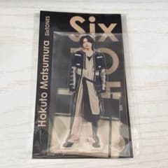 SixTONES 松村北斗 アクスタ - メルカリ