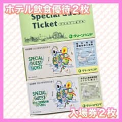 グリーンランド　北海道グリーンランド　三井グリーンランド　 入場券　チケットのサムネイル