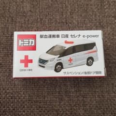 トミカ 献血運搬車 日産セレナ 日本赤十字社 - メルカリ
