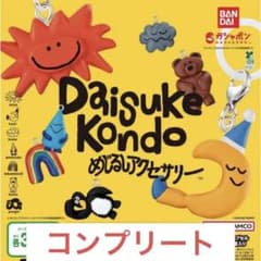 「全7種」DAISUKE KONDO めじるしアクセサリーのサムネイル