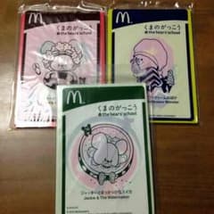 くまのがっこう3冊本のサムネイル