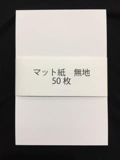 ポストカード印刷用紙　50枚のサムネイル