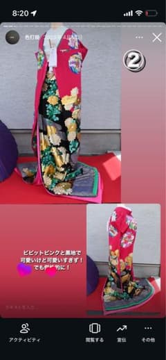 色打掛 ピンクと黒 花柄のサムネイル