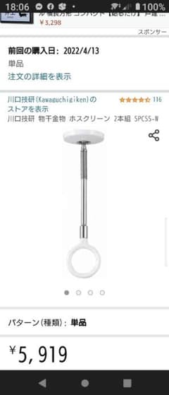 これからの時期に！ホスクリーンのサムネイル