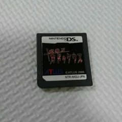 超執刀 カドゥケウス DS カセットのサムネイル