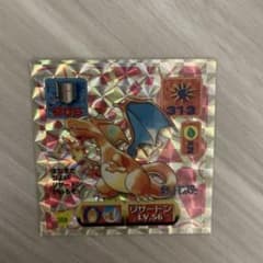 ポケモン 最強シール烈伝 リザードン プリズム アマダ 1997 当時物