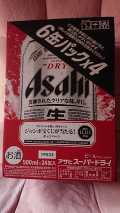 アサヒ スーパードライ 500ml×24本のサムネイル