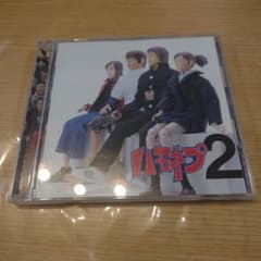 ハモネプ 2 CDのサムネイル