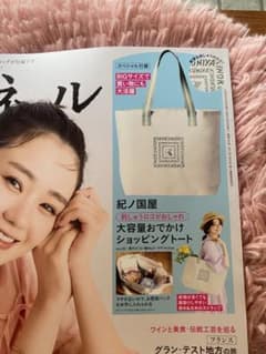 リンネル 付録のサムネイル