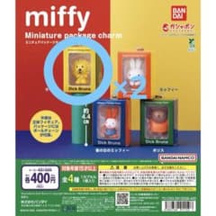 ミッフィー ミニチュアパッケージチャームのサムネイル