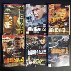 DVD 山猫は眠らない 6枚セット Vol.1～Vol.6 23414 - メルカリ