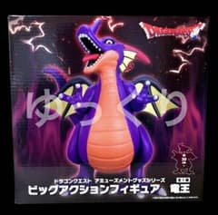 ドラゴンクエスト AM ビッグアクションフィギュア 竜王 ③ - メルカリ