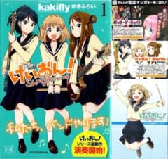 けいおん！Shuffle１+特典リーフレット+チラシのサムネイル