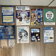 こどもチャレンジ4年生　2025年2月号　未使用のサムネイル