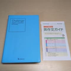 Challenge 中学英和・和英辞典 カラー版のサムネイル