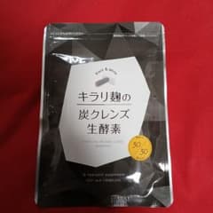 キラリ麹の炭クレンズ 生酵素 30粒のサムネイル