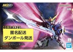 機動戦士ガンダムSEEDDESTINY MGSD デスティニーガンダム