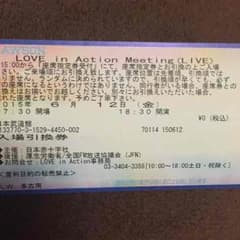 LOVE in Action Meeting LIVE ペアのサムネイル