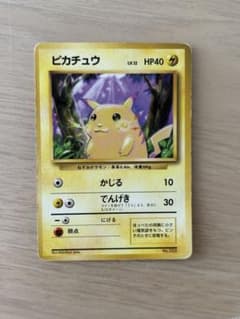 旧裏】ピカチュウ LV.12 ポケモンカードゲーム マークなし - メルカリ
