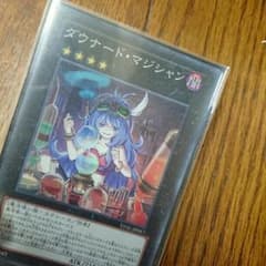 遊戯王 ダウナードマジシャンのサムネイル