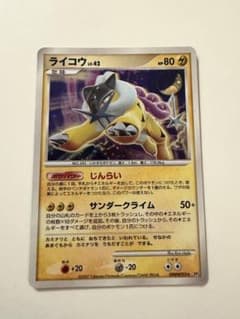 M*I様 ライコウ LV.42 ポケモンカードゲームのサムネイル