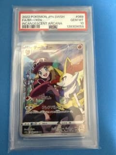 テールナー CHR psa10のサムネイル