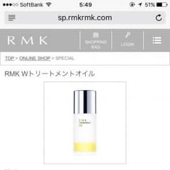 RMK Wトリートメントオイル  50mlのサムネイル