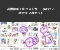 다카하시 루미코전 엽서(AC) 우루세이 야츠라 5종 정리