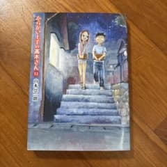 からかい上手の高木さん 12巻 1冊のサムネイル