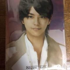 Sexy Zone　佐藤勝利　ミニファイルのサムネイル