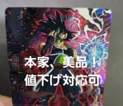 HGD1-SEC2 仮面のサイヤ人 銀箔 本家 美品 - メルカリ