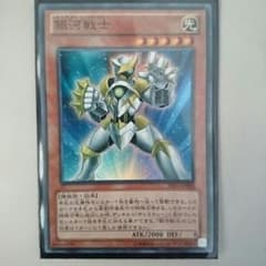 ギャラクシー・ソルジャーのサムネイル