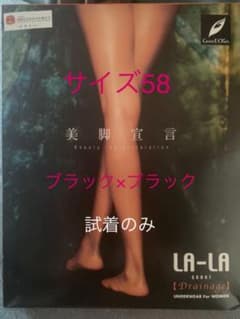 グラントイーワンズ　LaLaドレナージュスパッツⅡのサムネイル
