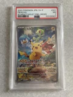 【PSA7】ポケモンカード ピカチュウ プロモ 001/SV-Pのサムネイル