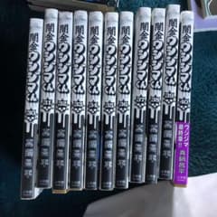 闇金ウシジマくんのサムネイル