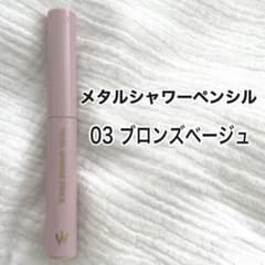 ウォンジョンヨ メタルシャワーペンシル 03のサムネイル