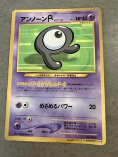 アンノーンR_「月刊コロコロコミック2000年11月号」 おまけカード PRO…のサムネイル