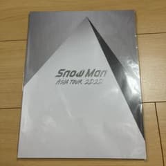 【新品未開封】SnowMan 2D.2Dパンフレットのサムネイル