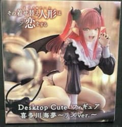 Desktop Cute リズのサムネイル