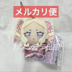 GiGO限定 リゼロ Re:ゼロ ちょぴぬいぷち マスコット ベアトリス ①