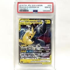 PSA10】ピカチュウ＆ゼクロムGX RR SM9 タッグボルト - メルカリ