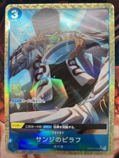 ワンピカード　サンジのピラフ　パラレル　THE BEST　プレミアムブースターのサムネイル