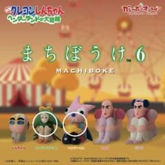 クレヨンしんちゃん まちぼうけ 6　トッペマ、ヘンダーくん