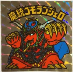 【正規品】ビックリマンシール 魔統ゴモランジェロのサムネイル