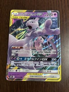 ミュウツー&ミュウGX RR サン&ムーン 拡張パック ミラクルツイン キラ …のサムネイル
